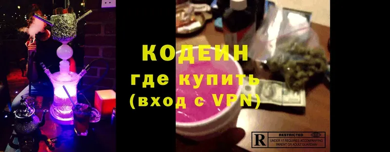 где купить наркотик  Болгар  Кодеиновый сироп Lean напиток Lean (лин) 